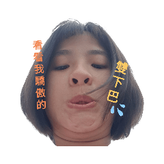 芷涵愛家人