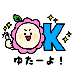 Tokunoshima dialect Sticker Version2