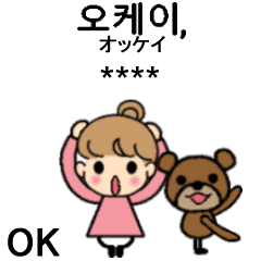 日本語韓国語のカスタムスタンプルビ付き Line スタンプ Line Store 日本語韓国語のカスタムスタンプルビ付き Line スタンプ Line Store
