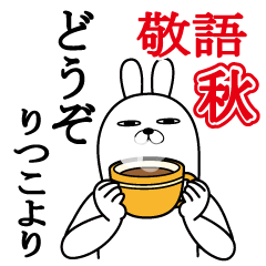 Sticker gift to ritsuko keigo autumn