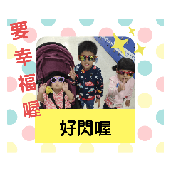 李氏家族幸福日記2