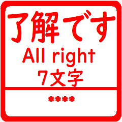 Custom sticker is Japanese and English