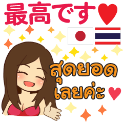 Thai & Japanese Appreciated Female