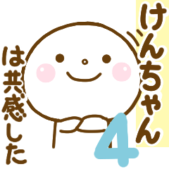 kenchan smile sticker 4