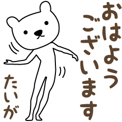 Honorific words bear stickers for Taiga