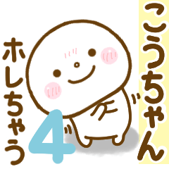 kouchan smile sticker 4