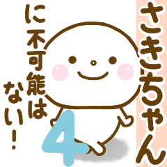 sakichan smile sticker 4