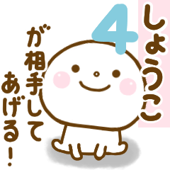 shouko smile sticker 4