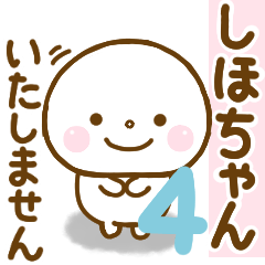 shihochan smile sticker 4