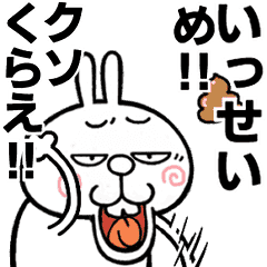 Angry name rabbitt[Itu-sei]