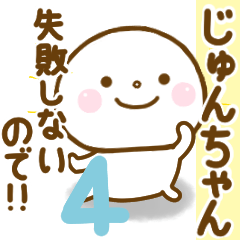jyunchan smile sticker 4