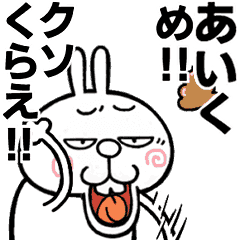 Angry name rabbitt[Aiku]