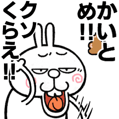 Angry name rabbitt[Kaito]