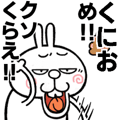 Angry name rabbitt[Kunio]