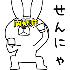 Dialect rabbit [nanto3]