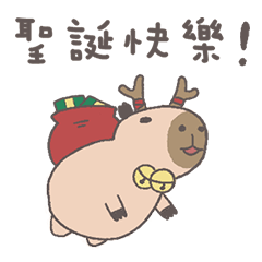 Merry Christmas - Capybara-Bobo