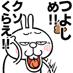 Angry name rabbitt[Tuyoshi]