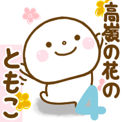 tomoko smile sticker 4