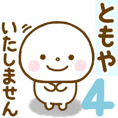 tomoya smile sticker 4