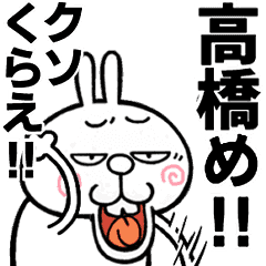 Angry name rabbitt[TAKAHASHI]