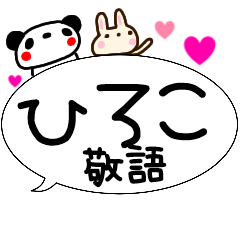 hiroko fukidashi sticker keigo zoo