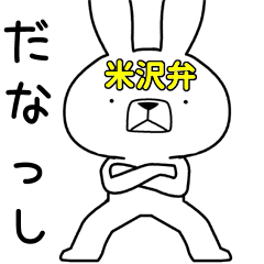 Dialect rabbit [yonezawa3]