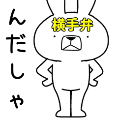 Dialect rabbit [yokote3]