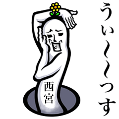 Yoga sticker for Nishimiya Nishinomiya