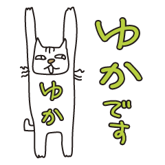 Only for Mr. Yuka Banzai Cat