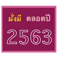 Happy new year 2020(Thailand)