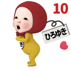 Red Towel#10 [hiroyuki] Name Sticker