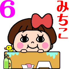 毎日使える おてんばみちこちゃん6 Line スタンプ Line Store 毎日使える おてんばみちこちゃん6 Line スタンプ Line Store