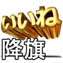 Moves!Gold[furihata]J2677