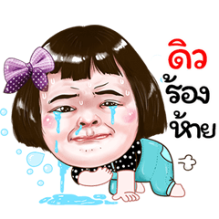 dew Sticker drama Girl v.1