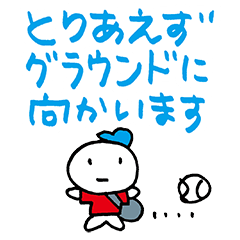 野球 Lineクリエイターズスタンプまとめ Stamplist 野球 Lineクリエイターズスタンプまとめ Stamplist