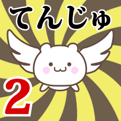 Name Anime[Tenju] Part2