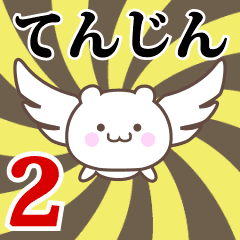 Name Anime[Tenjin] Part2