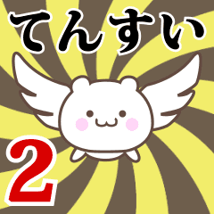 Name Anime[Tensui] Part2