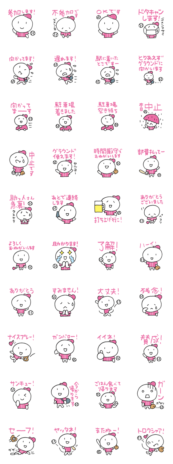 野球女子 草野球と日常会話にも Lineクリエイターズスタンプ Stamplist