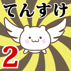 Name Anime[Tensuke] Part2