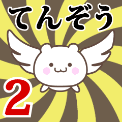 Name Anime[Tenzou] Part2