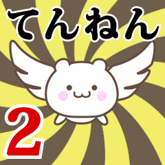 Name Anime[Tennen] Part2