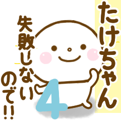 takechan smile sticker 4