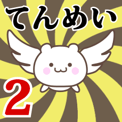 Name Anime[Tenmei] Part2