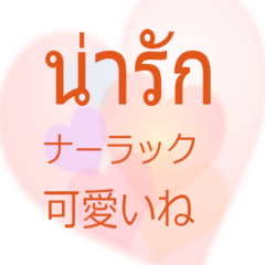 Thai-Japanese First time to meet Ver