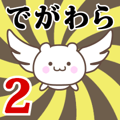 Name Anime[Degawara] Part2