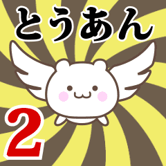 Name Anime[Touan] Part2