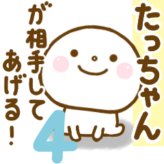 tachan smile sticker 4
