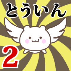 Name Anime[Touin] Part2