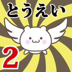 Name Anime[Touei] Part2